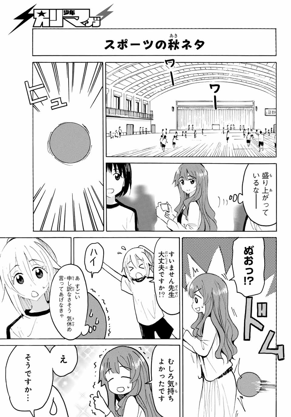 Yaotome x 2 - Chapter 30 - Page 9