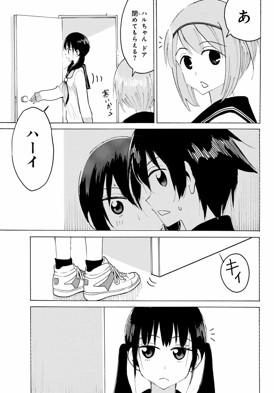 Yaotome x 2 - Chapter 31 - Page 11