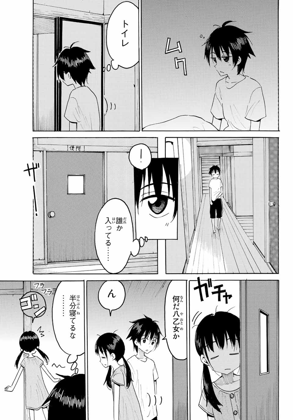 Yaotome x 2 - Chapter 4 - Page 15