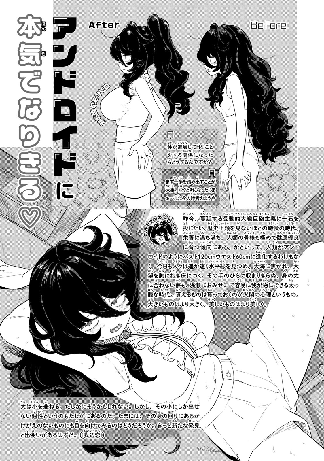 Yappa Ningen Yamete Seikai da wa - Chapter 2 - Page 12