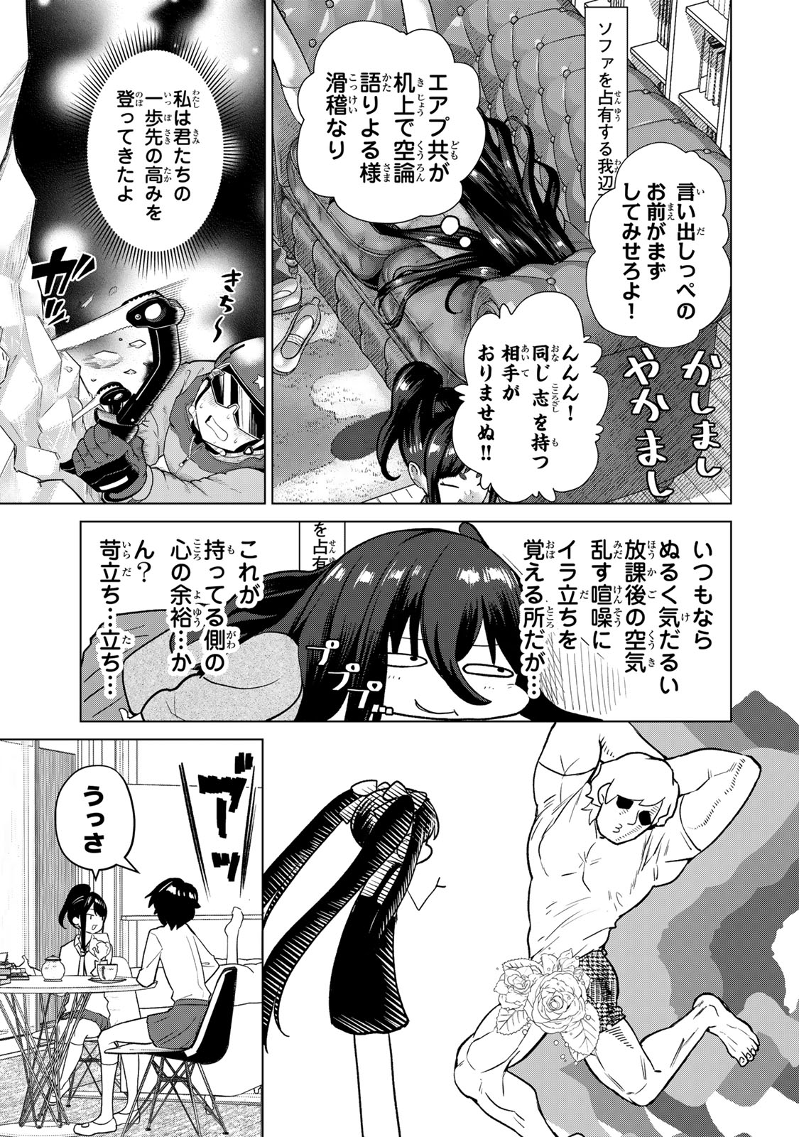 Yappa Ningen Yamete Seikai da wa - Chapter 2 - Page 3