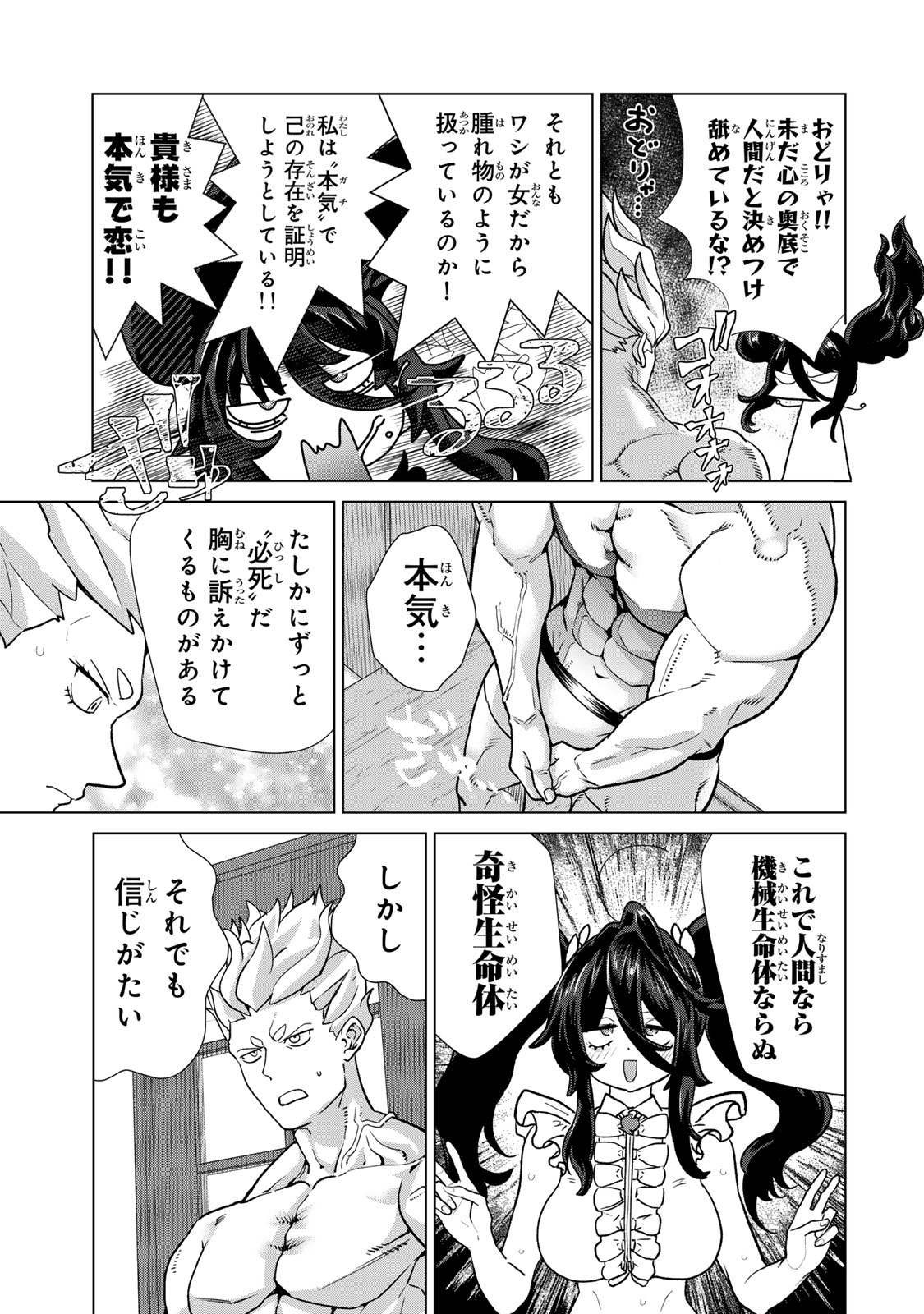 Yappa Ningen Yamete Seikai da wa - Chapter 3 - Page 13