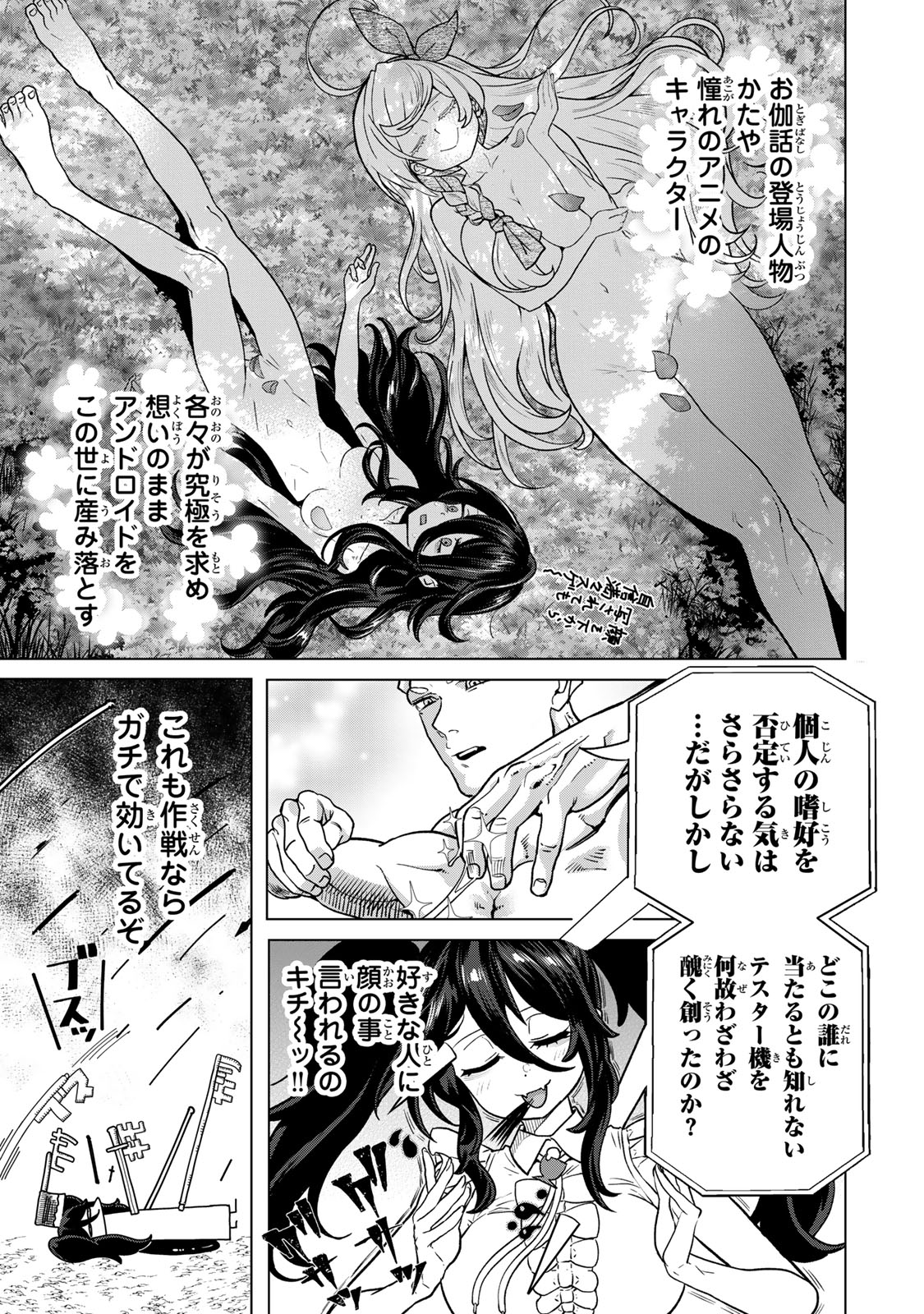 Yappa Ningen Yamete Seikai da wa - Chapter 3 - Page 15