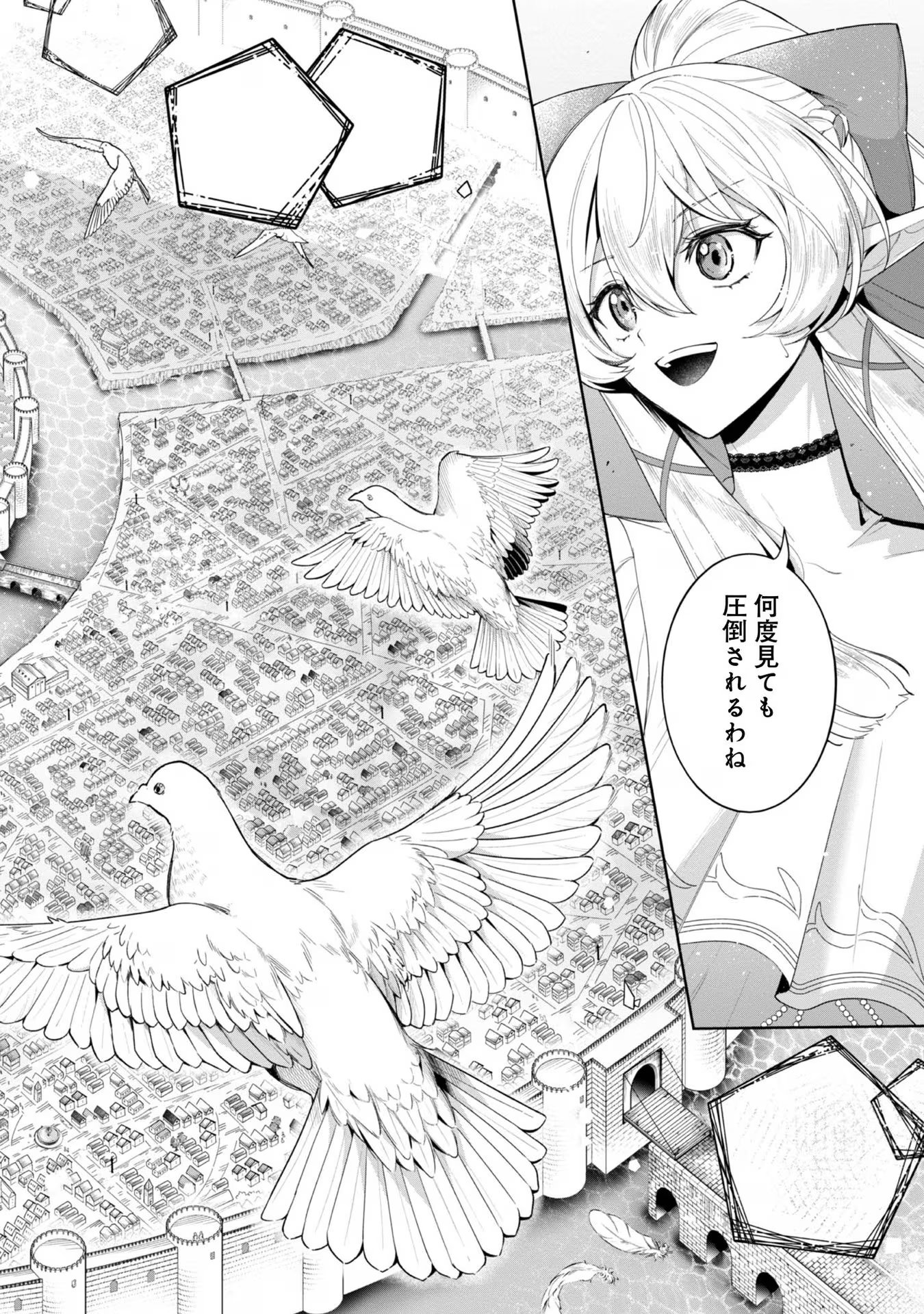 Yarikonda Otome Game no Akuyaku Mob desu ga, Danzai wa iya nano de Mattou ni ikimasu - Chapter 5 - Page 2