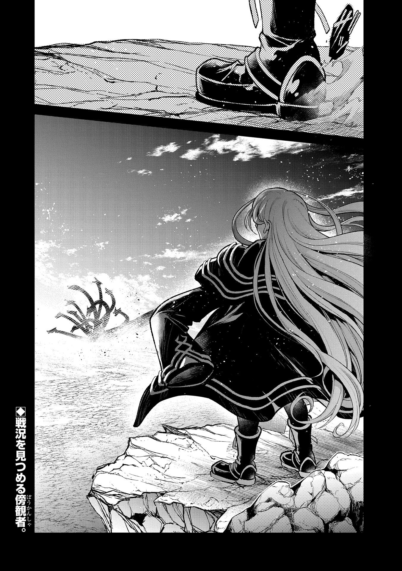 Yasei no Last Boss ga Arawareta! - Chapter 45.2 - Page 20