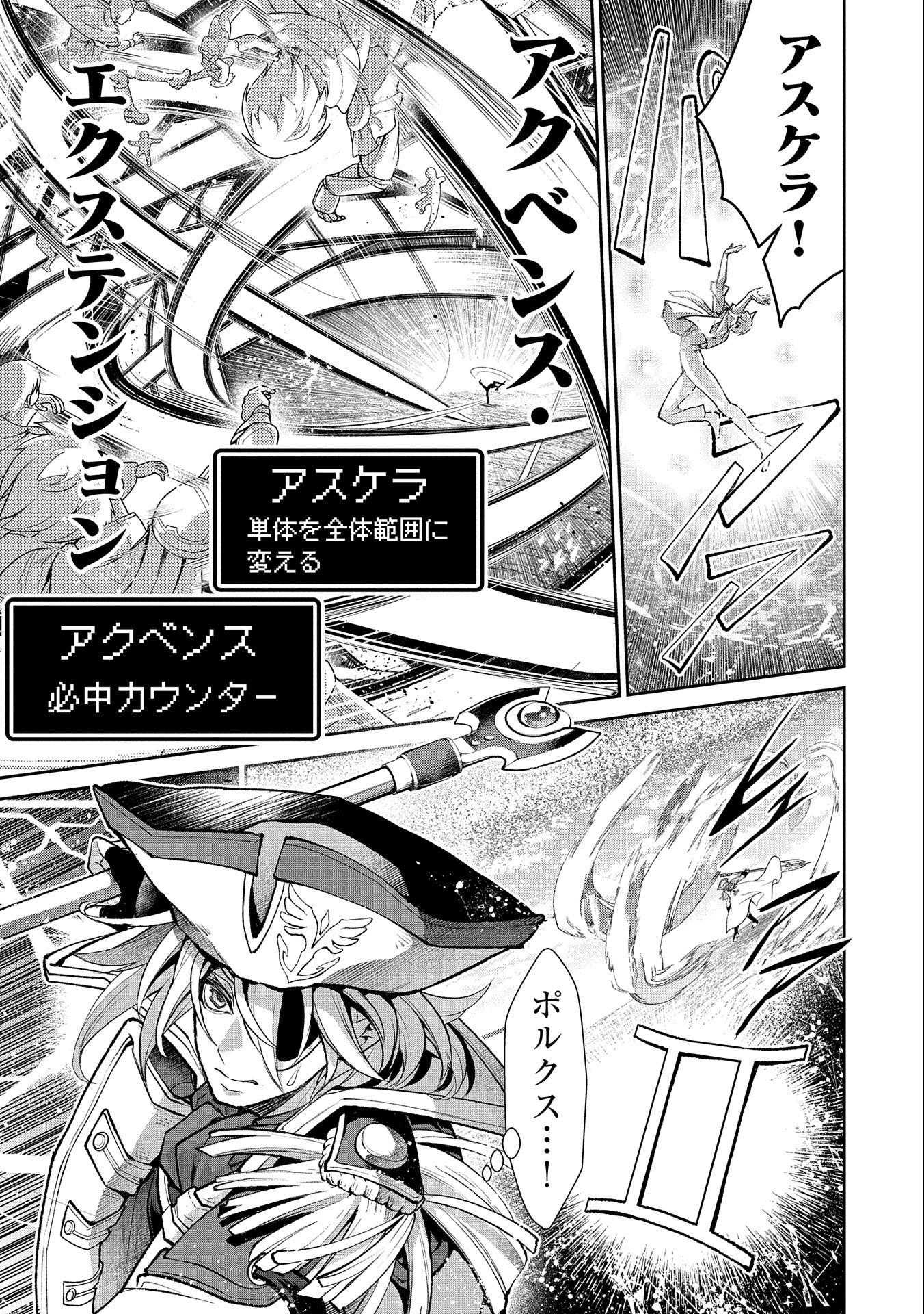 Yasei no Last Boss ga Arawareta! - Chapter 45.2 - Page 3