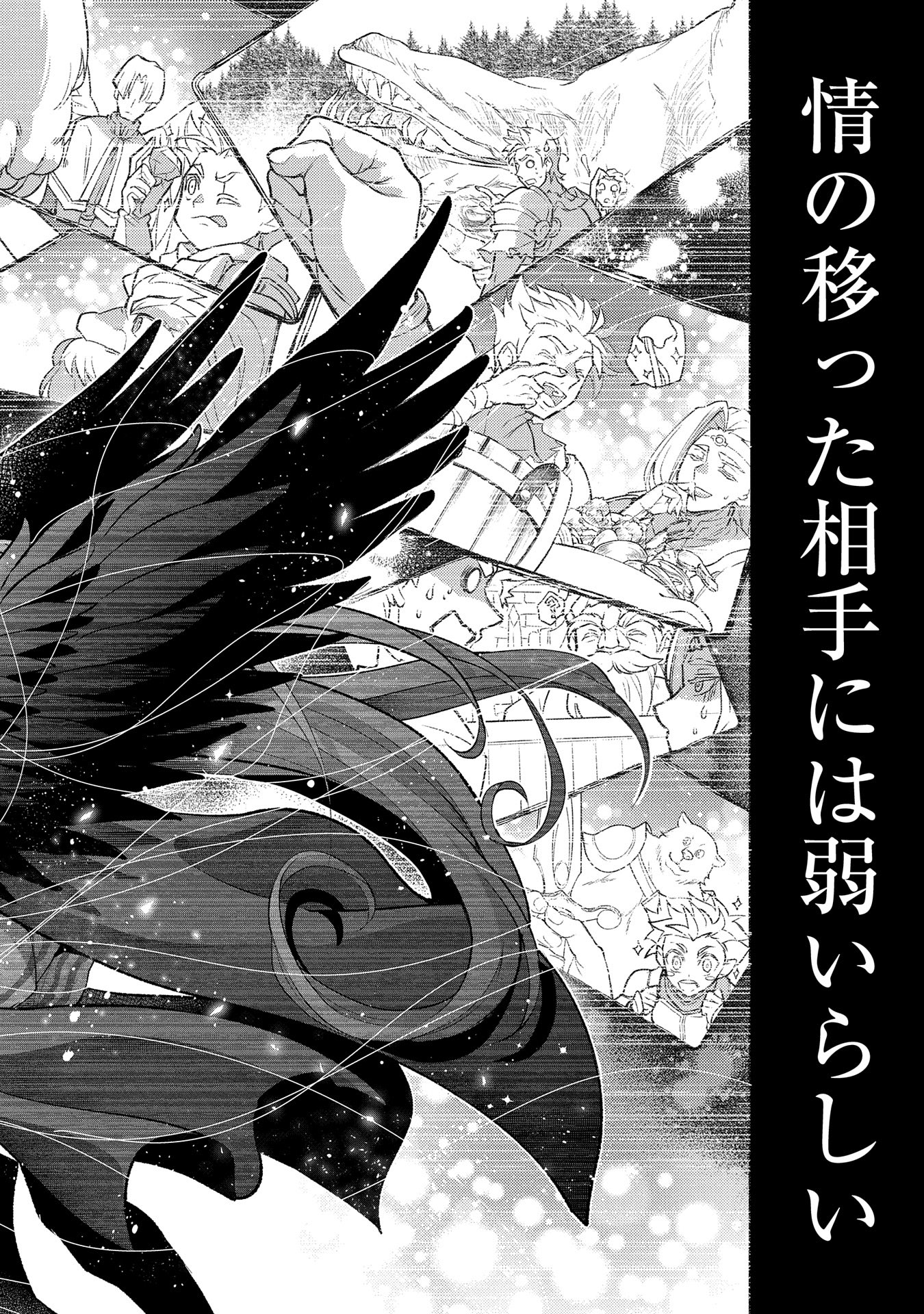 Yasei no Last Boss ga Arawareta! - Chapter 46.2 - Page 2