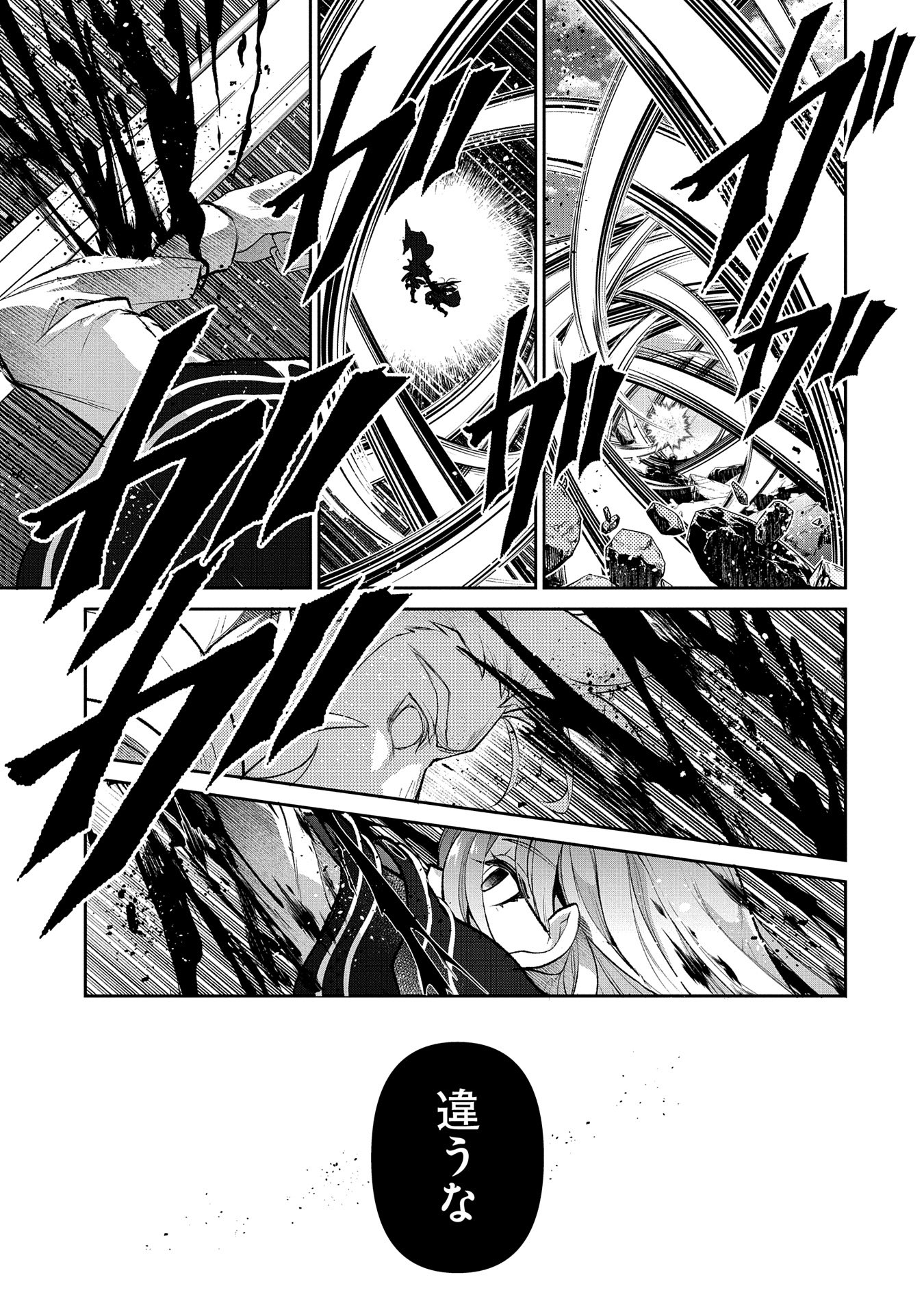 Yasei no Last Boss ga Arawareta! - Chapter 47.1 - Page 13