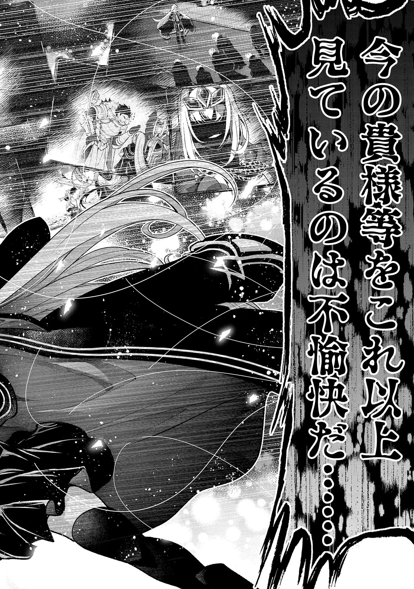 Yasei no Last Boss ga Arawareta! - Chapter 47.2 - Page 4