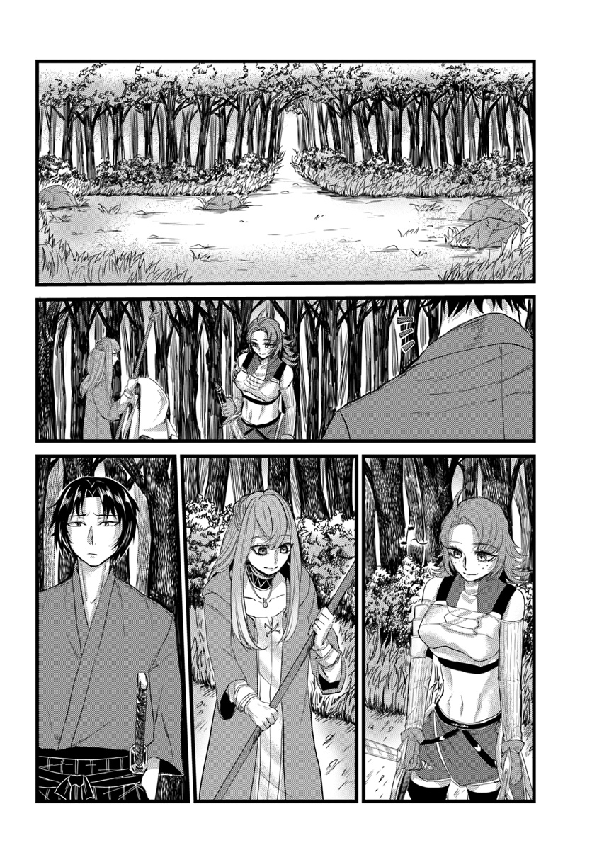 Yobidasareta Satsurikusha - Chapter 10 - Page 12