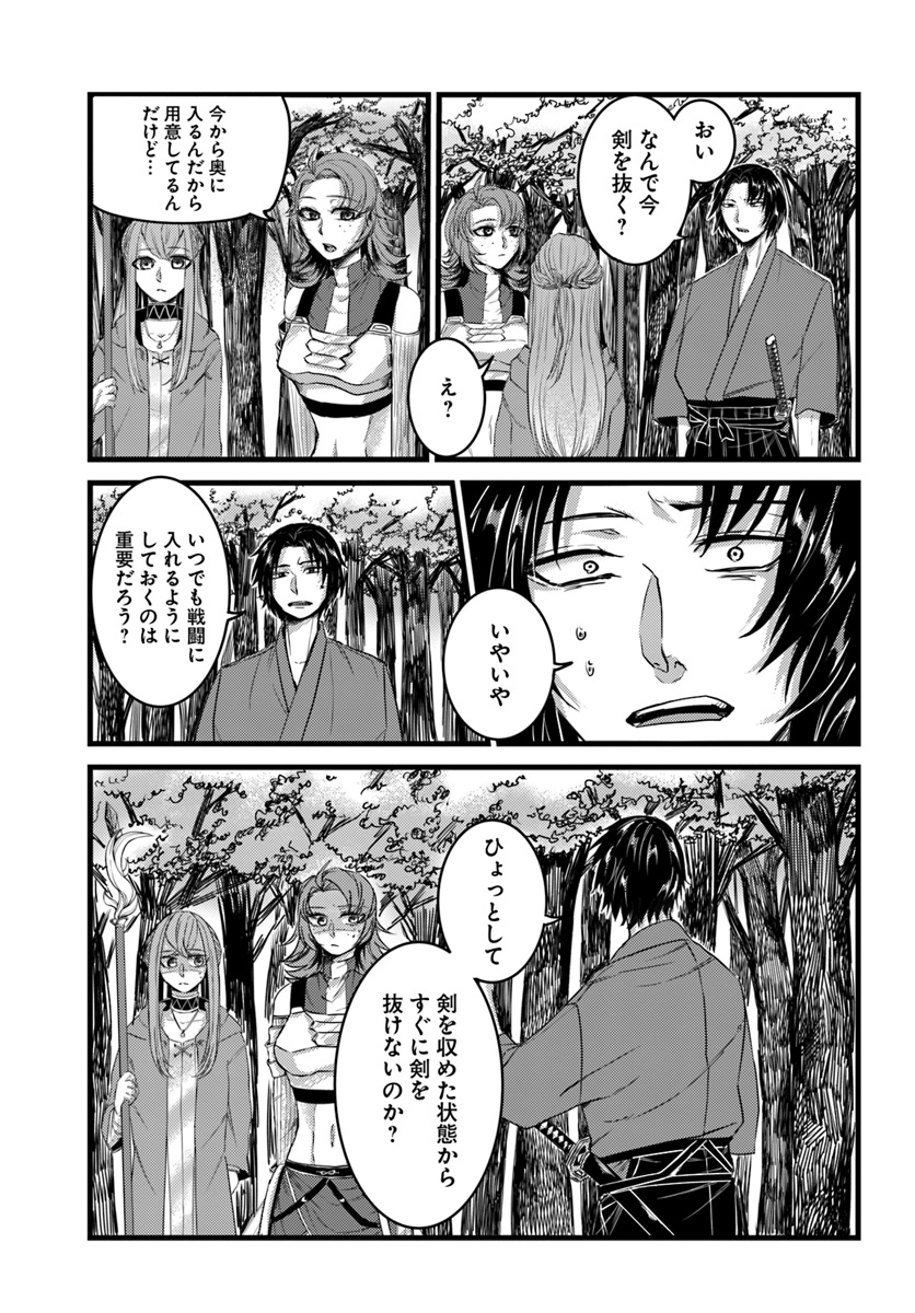 Yobidasareta Satsurikusha - Chapter 10 - Page 13