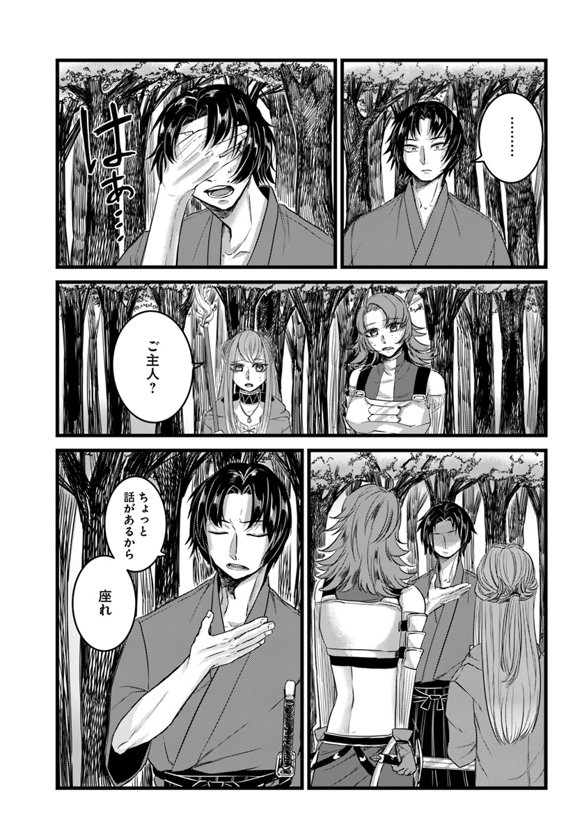 Yobidasareta Satsurikusha - Chapter 10 - Page 15