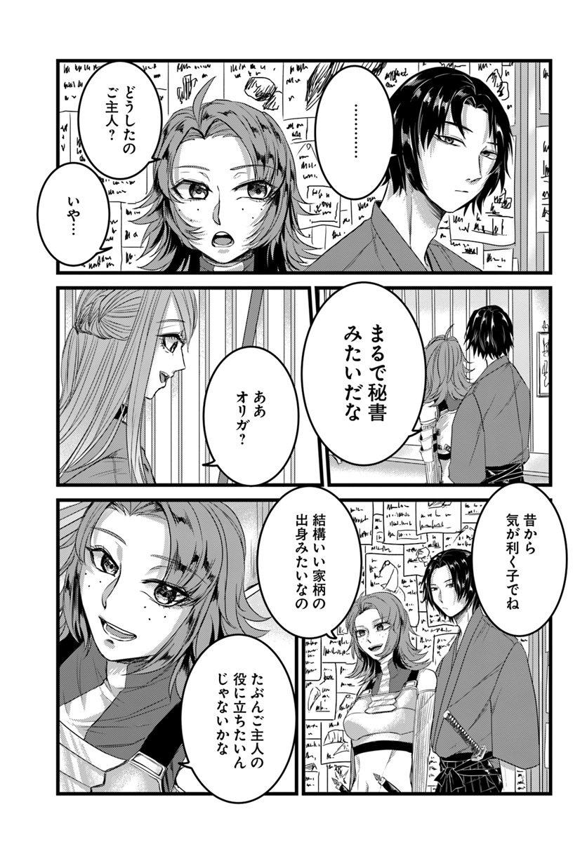 Yobidasareta Satsurikusha - Chapter 10 - Page 5