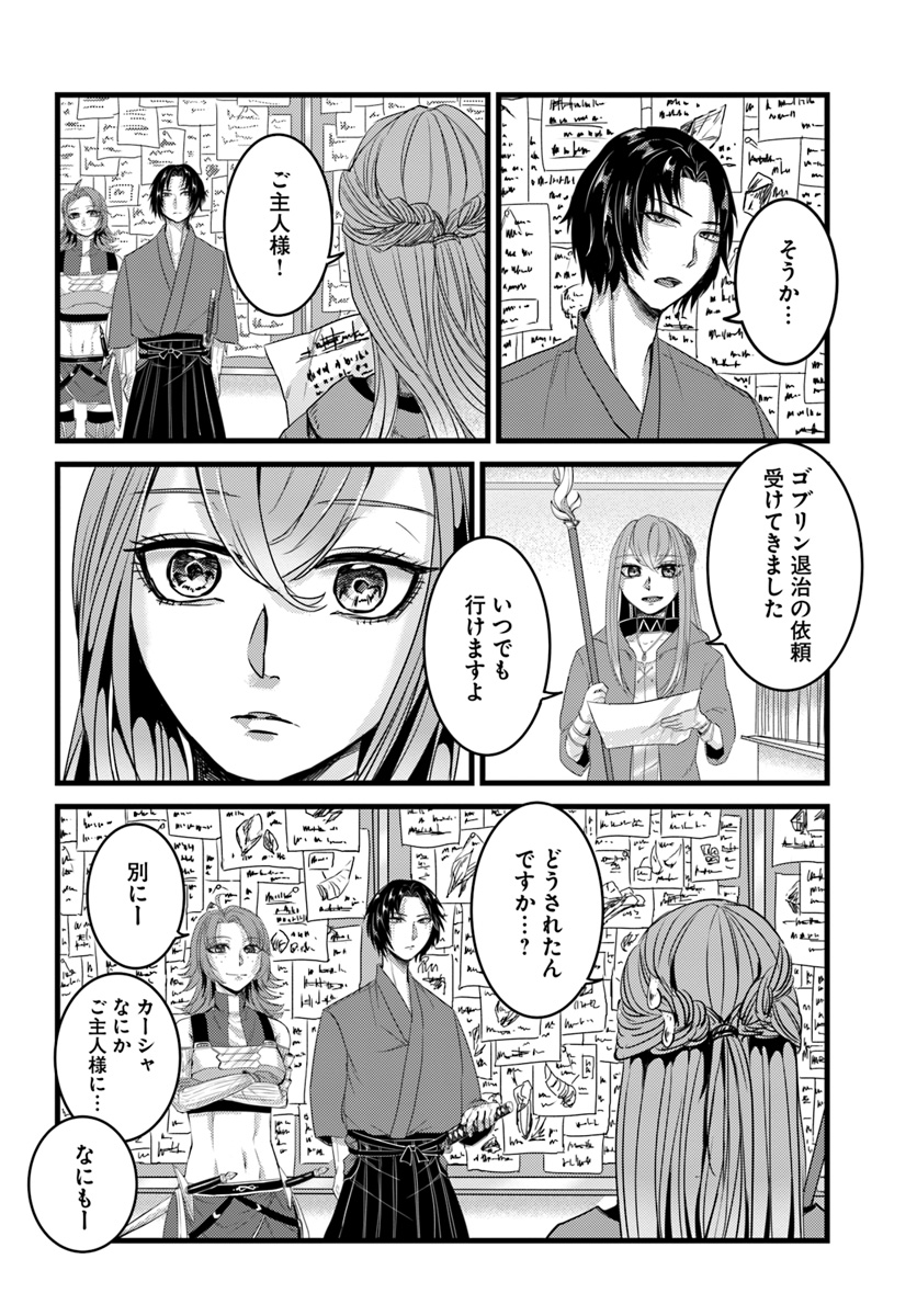 Yobidasareta Satsurikusha - Chapter 10 - Page 6