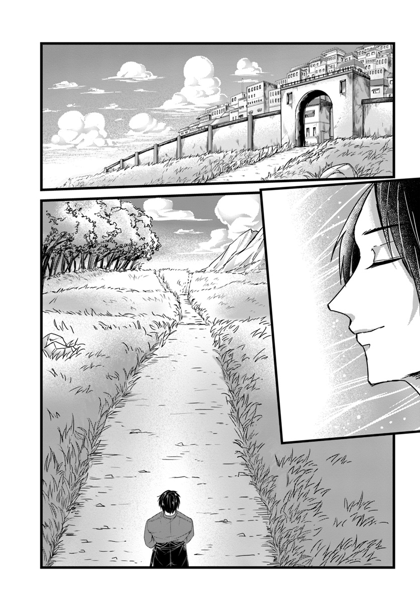 Yobidasareta Satsurikusha - Chapter 10 - Page 9