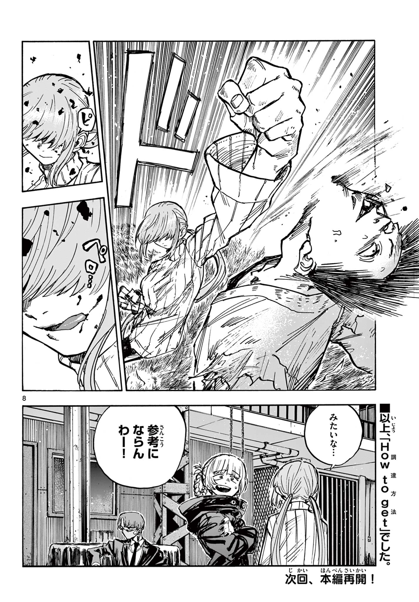 Yofukashi no Uta - Chapter 182.5 - Page 8