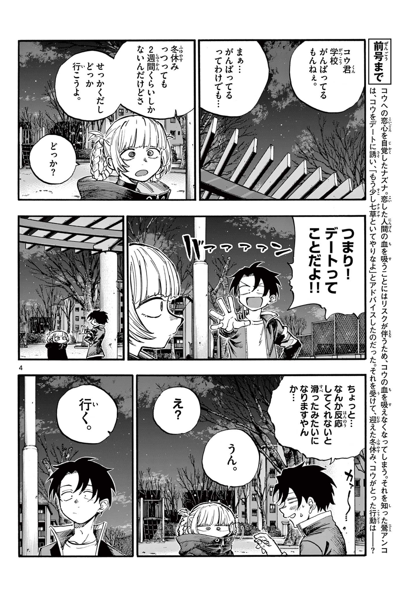 Yofukashi no Uta Chapter 186 – Rawkuma