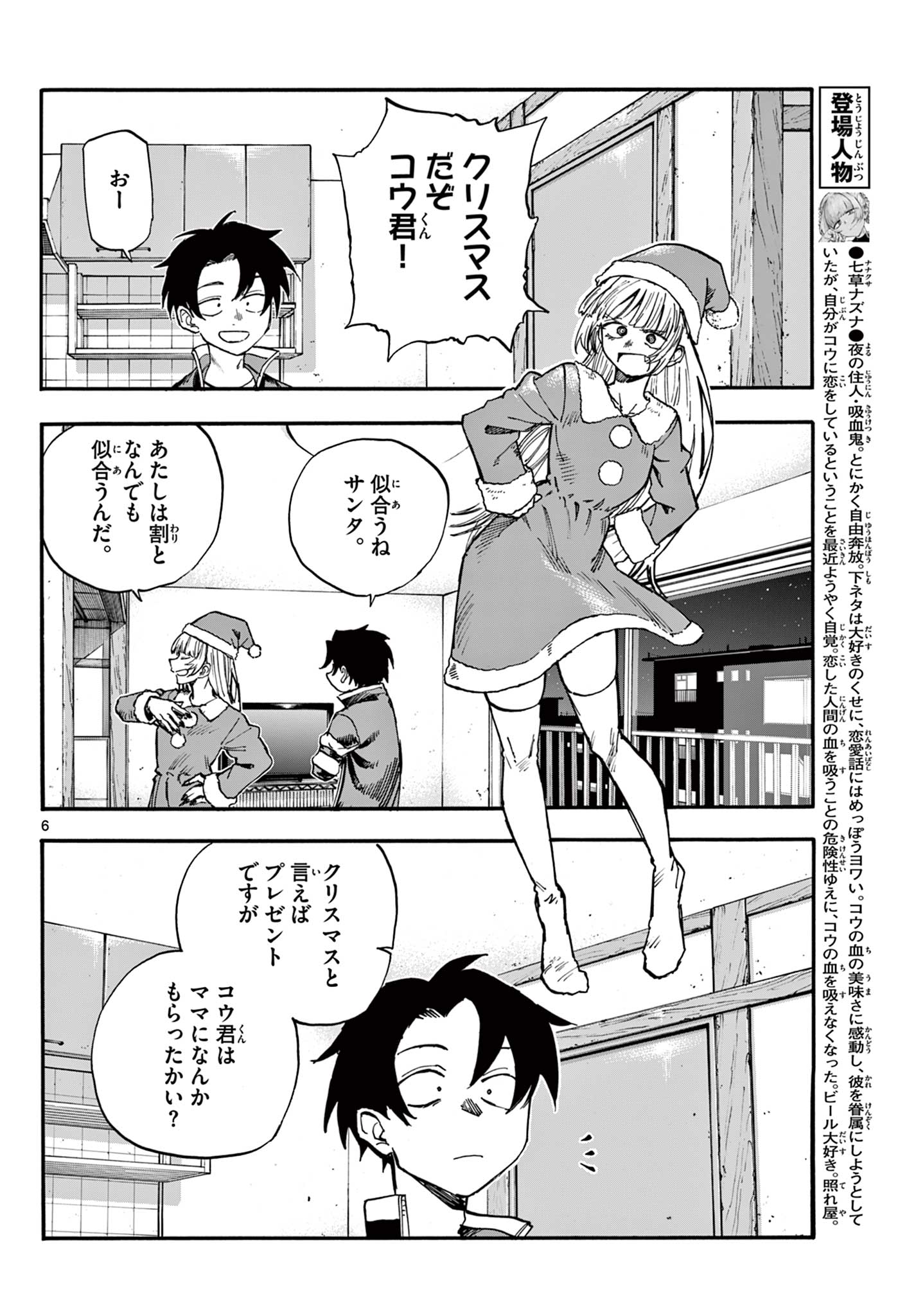 Yofukashi no Uta Chapter 185 – Rawkuma