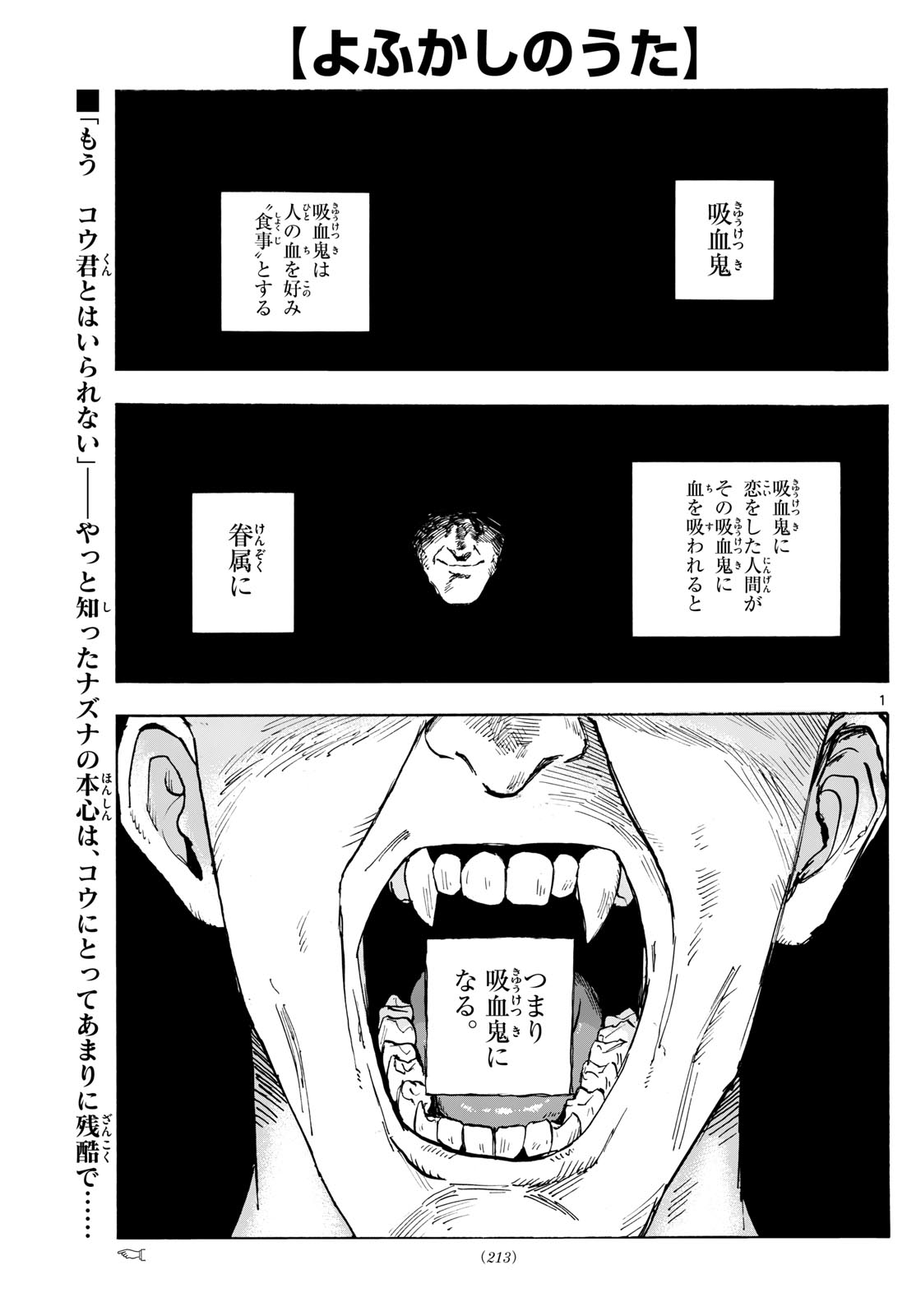 Yofukashi no Uta Chapter 185 – Rawkuma