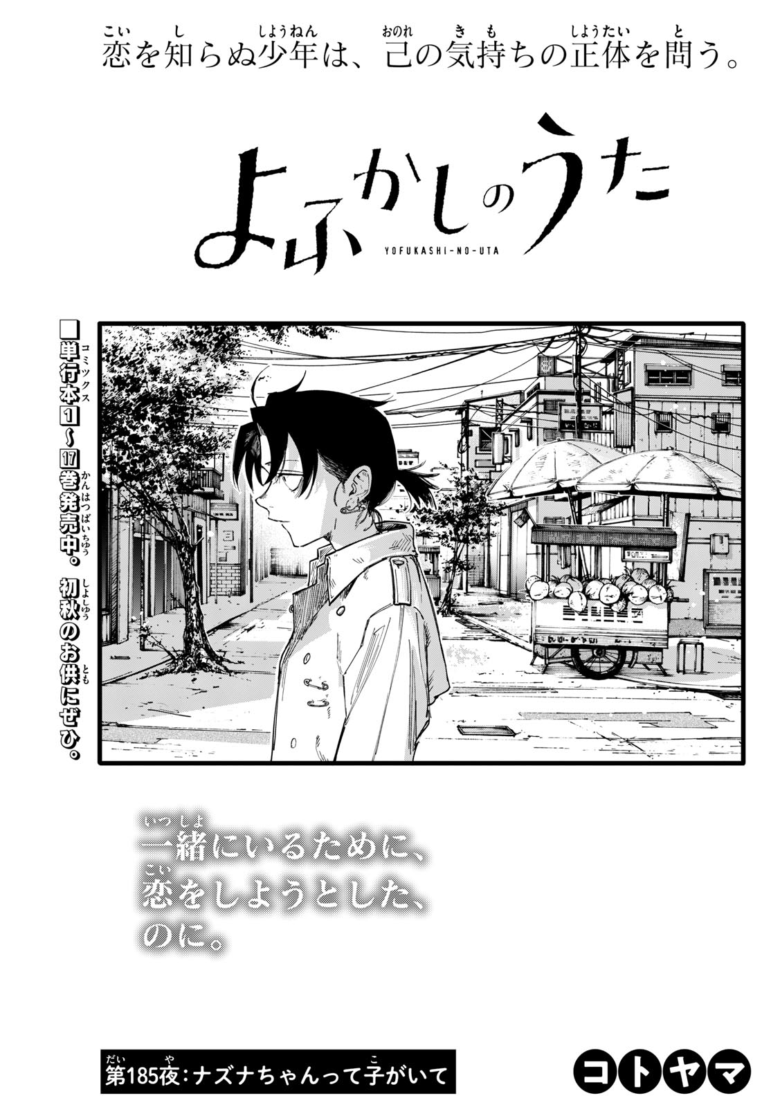 Yofukashi no Uta Chapter 185 – Rawkuma