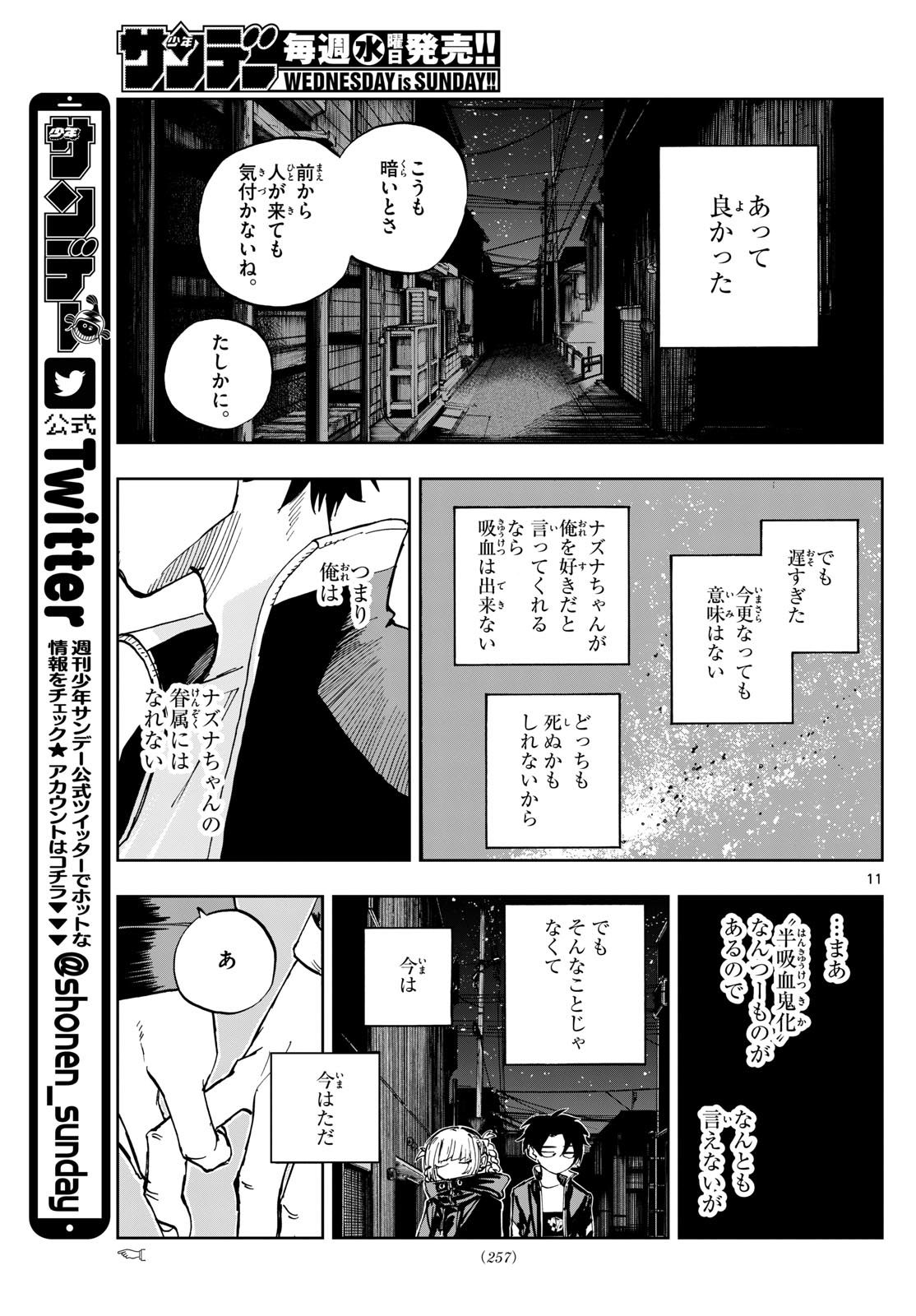 1  Chapter 188 - Yofukashi no Uta - MangaDex