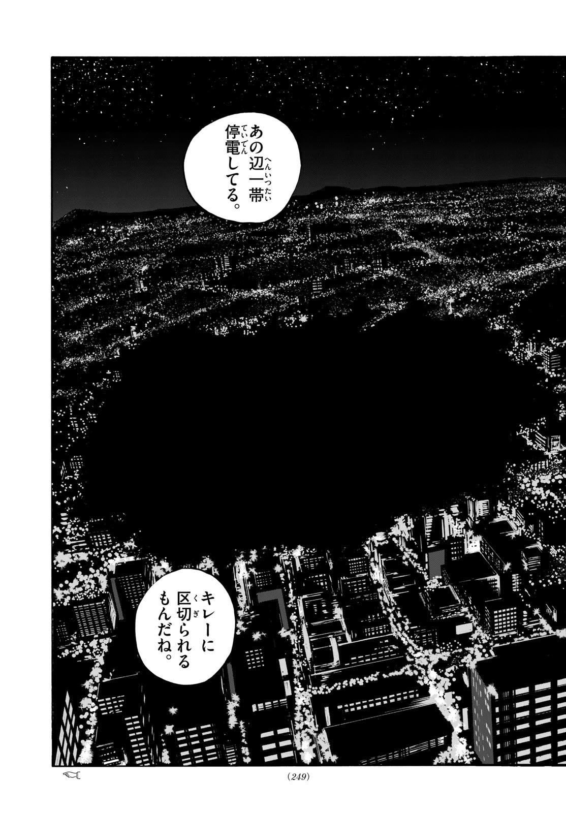 DISC] - Yofukashi no Uta Ch. 188 - Lukewarm : r/manga