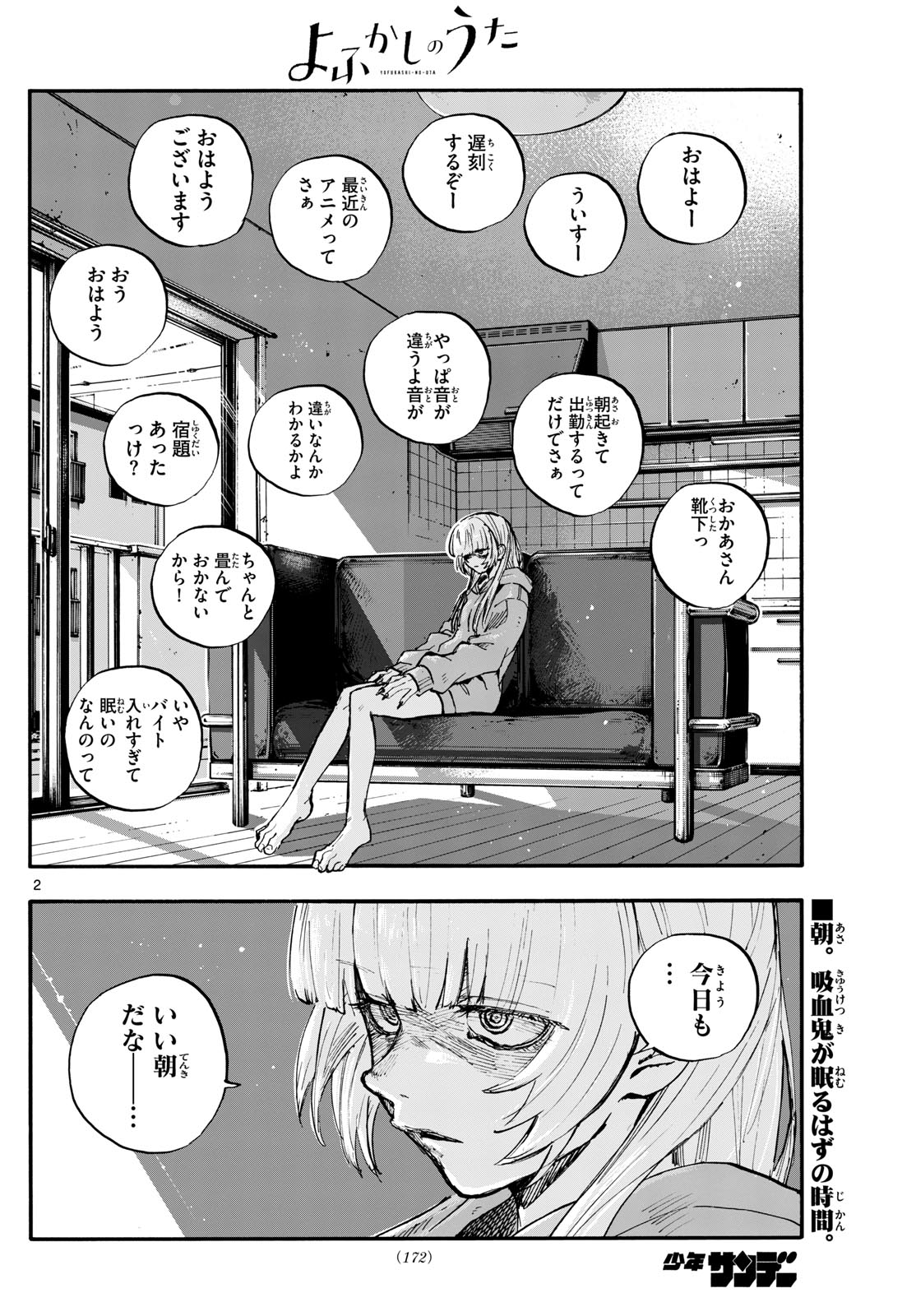 Yofukashi no Uta Chapter 186 – Rawkuma