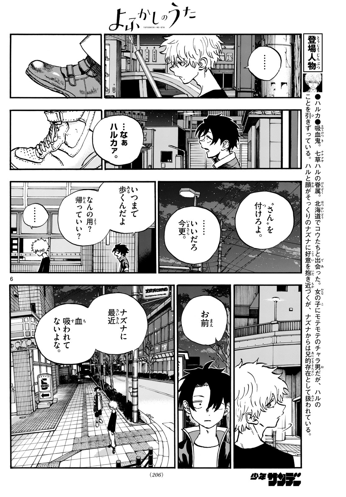 Yofukashi no Uta- Chapter 191 (RAW) : r/YofukashiNoUta