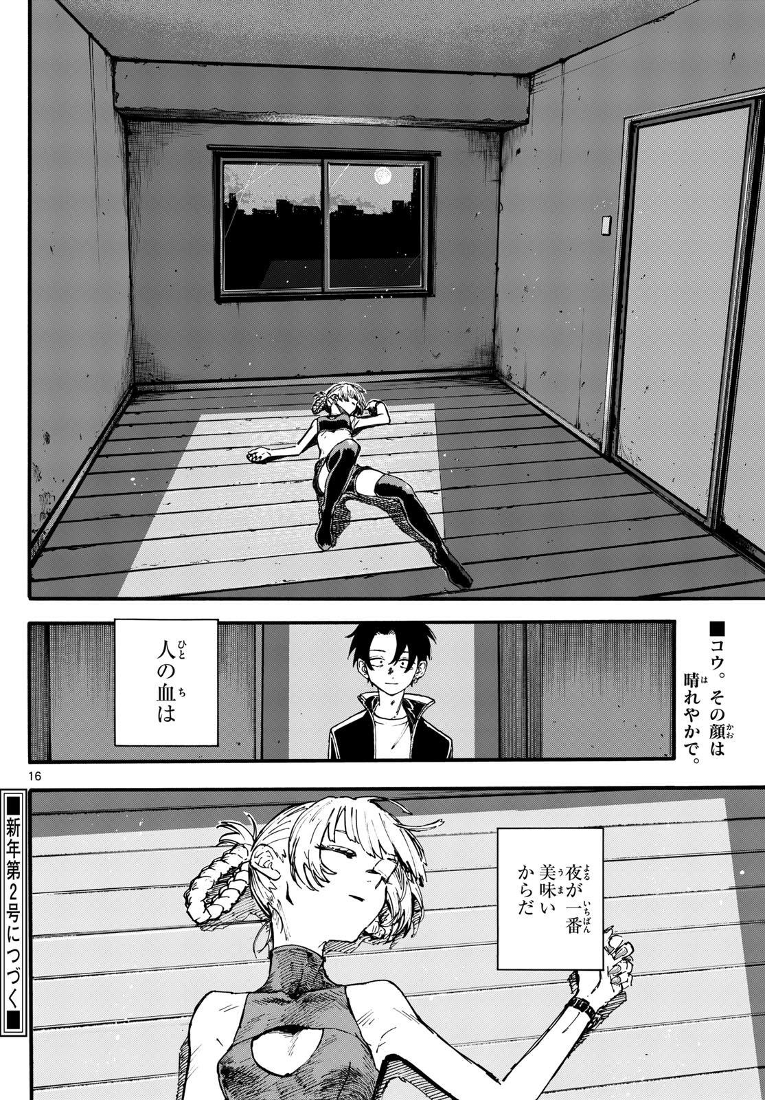 Yofukashi no Uta - Chapter 194 - Page 16