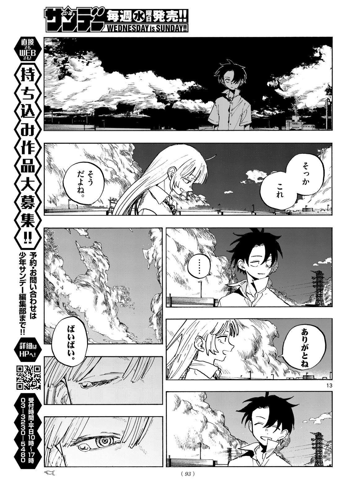 Yofukashi no Uta Chapter 189 Release Date : Spoilers, Streaming