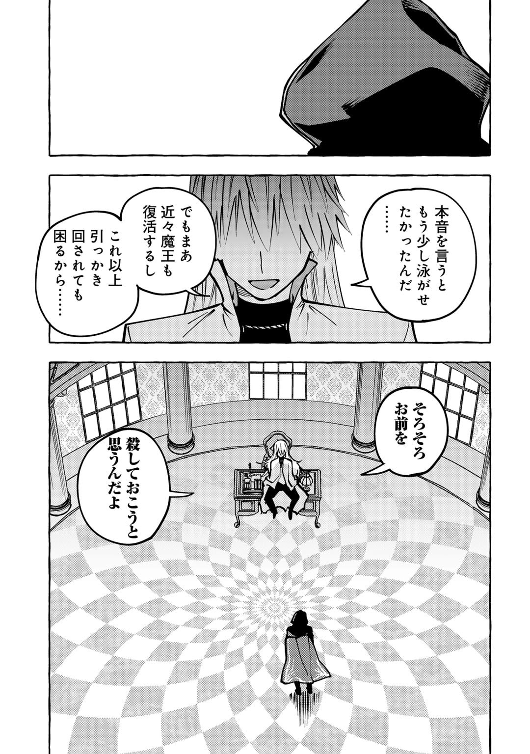 Yogensha kara no Requiem - Chapter 18 - Page 17