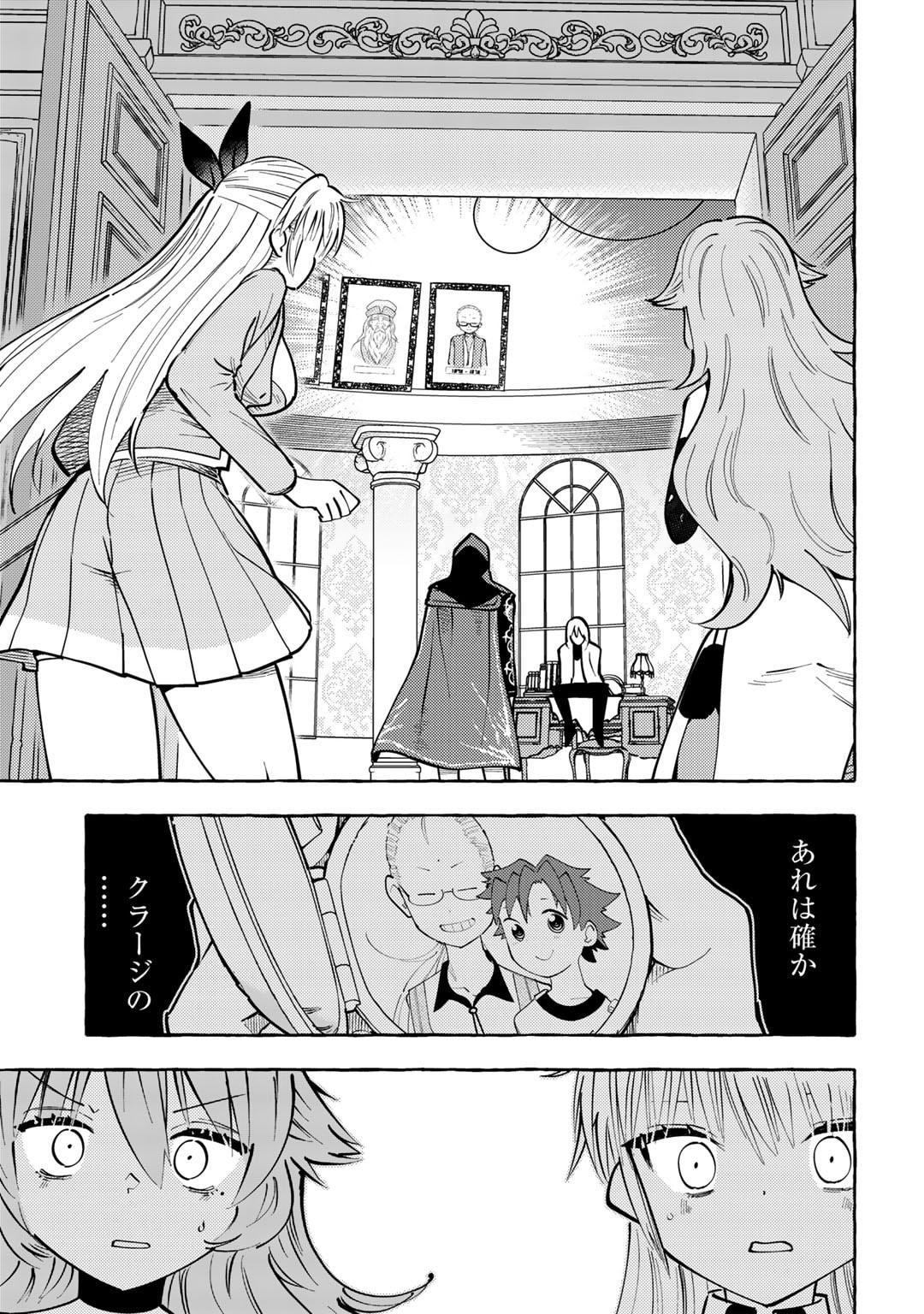 Yogensha kara no Requiem - Chapter 18 - Page 21