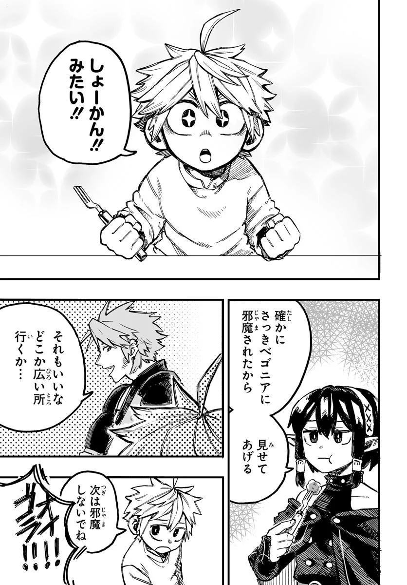 Yoheidan no Itoshigo - Chapter 2.1 - Page 11