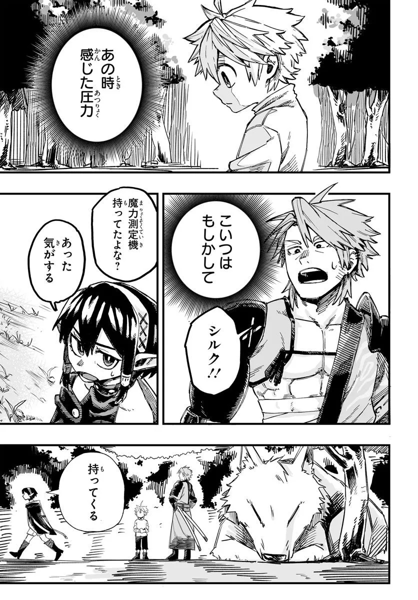 Yoheidan no Itoshigo - Chapter 2.2 - Page 10