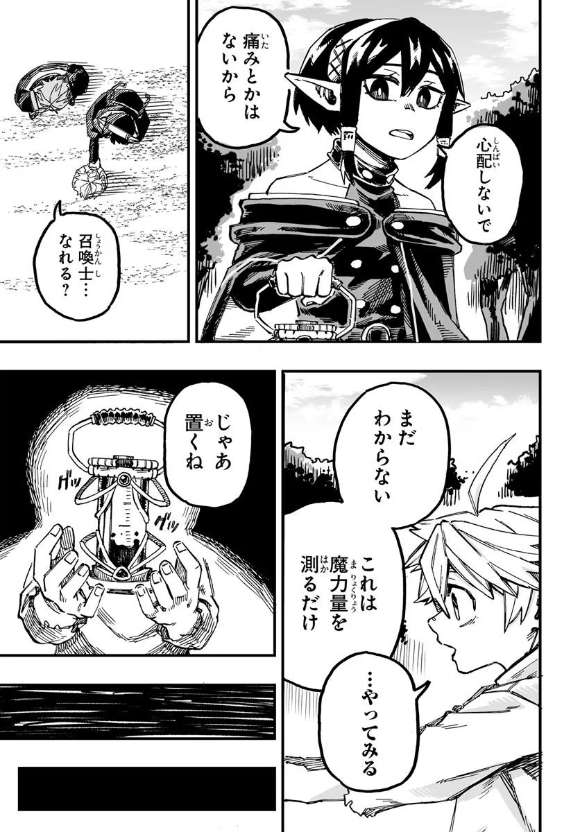 Yoheidan no Itoshigo - Chapter 2.2 - Page 12