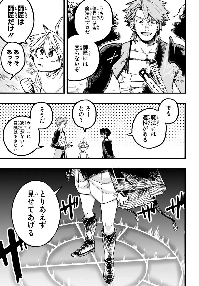 Yoheidan no Itoshigo - Chapter 2.2 - Page 2