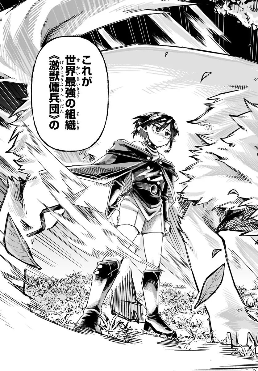 Yoheidan no Itoshigo - Chapter 2.2 - Page 4