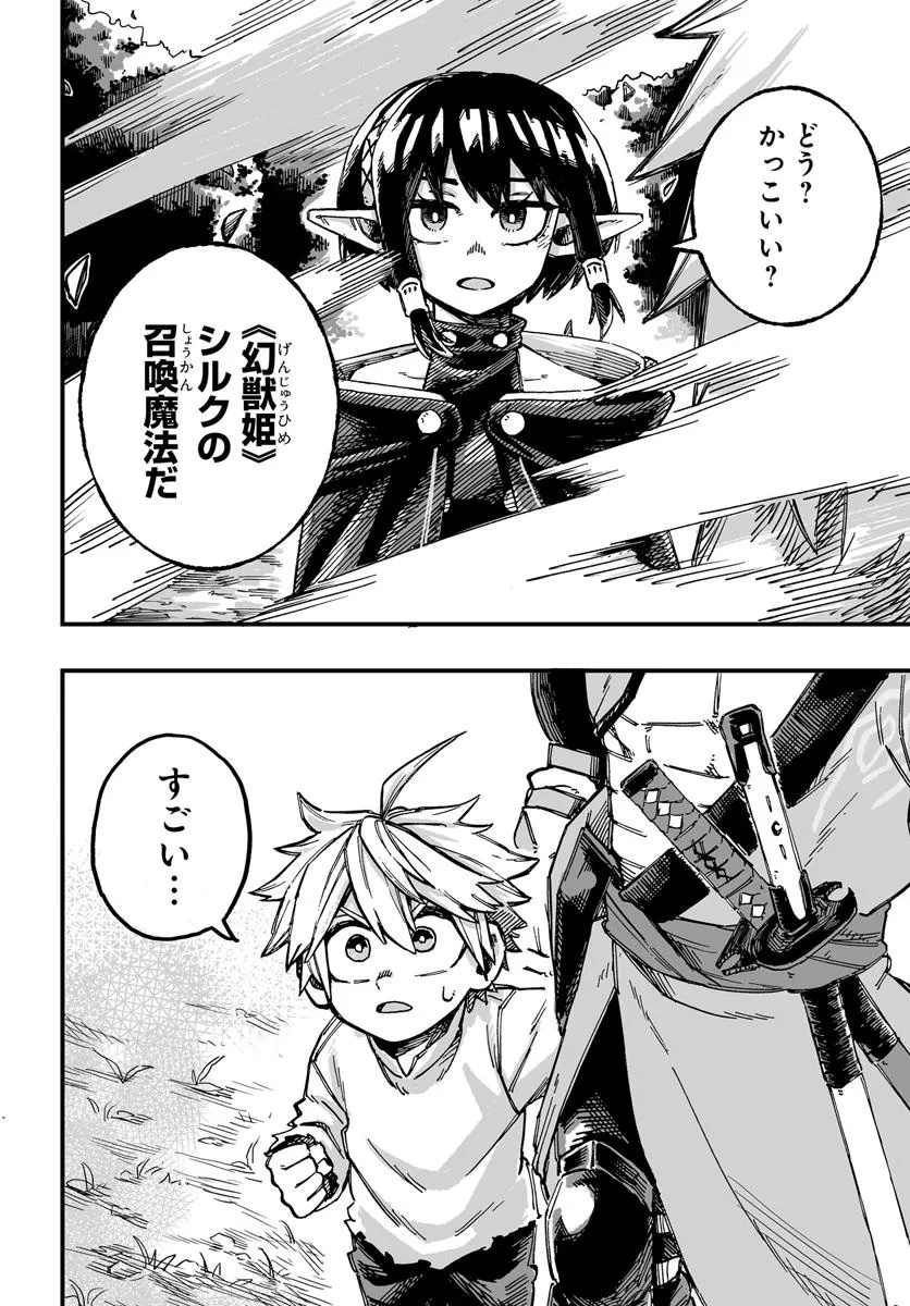 Yoheidan no Itoshigo - Chapter 2.2 - Page 5