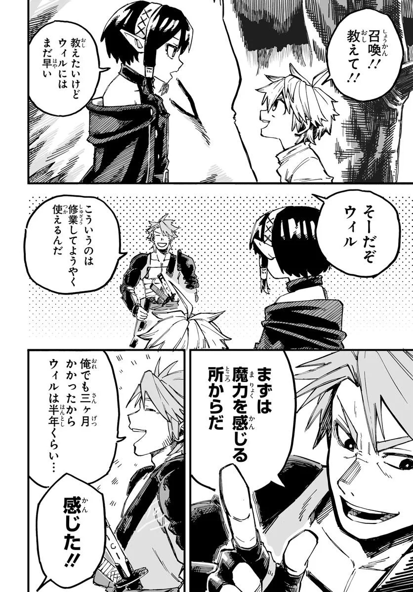 Yoheidan no Itoshigo - Chapter 2.2 - Page 7
