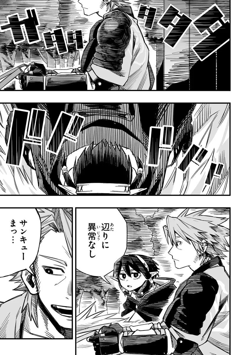 Yoheidan no Itoshigo - Chapter 3.1 - Page 1