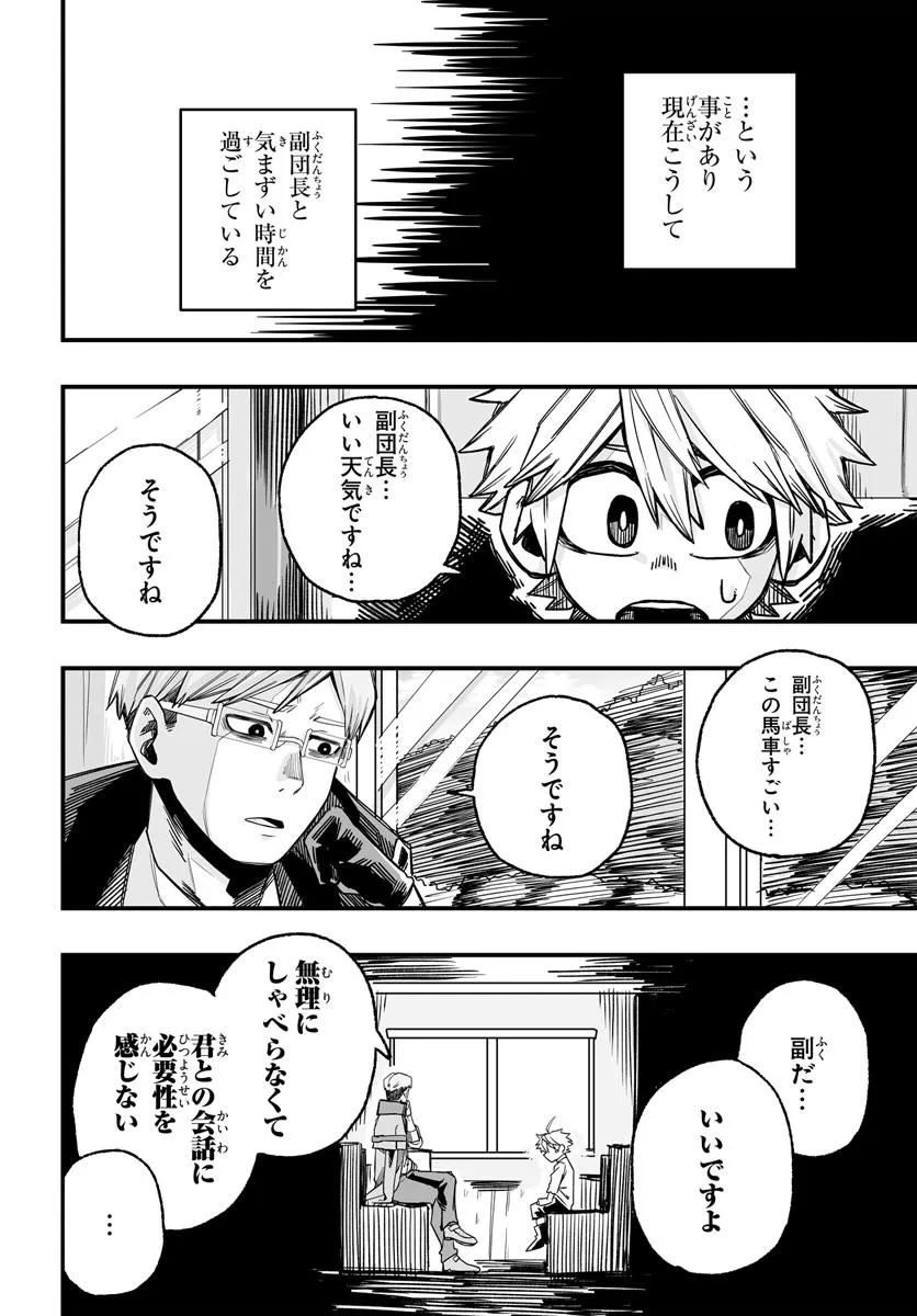 Yoheidan no Itoshigo - Chapter 3.1 - Page 10
