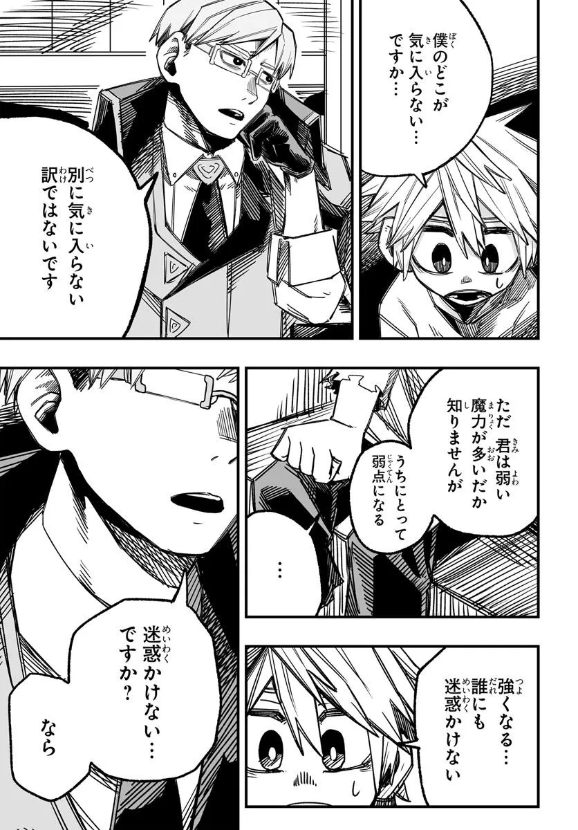 Yoheidan no Itoshigo - Chapter 3.1 - Page 11