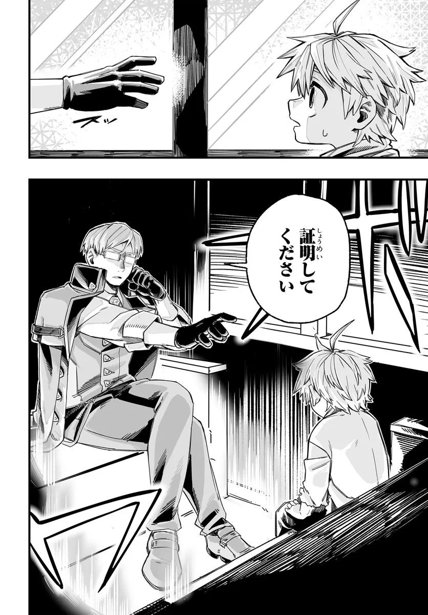 Yoheidan no Itoshigo - Chapter 3.1 - Page 12