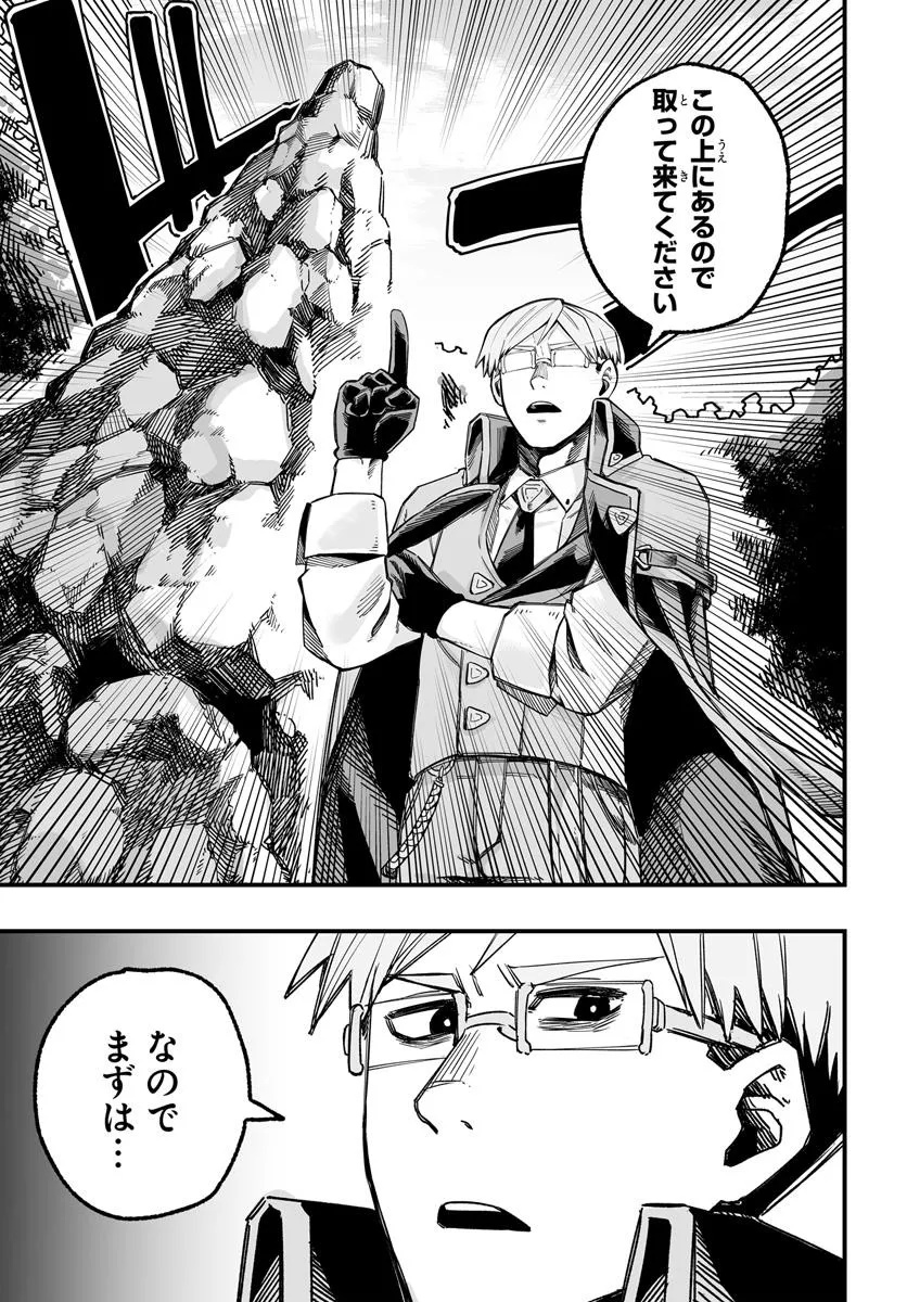 Yoheidan no Itoshigo - Chapter 3.1 - Page 17