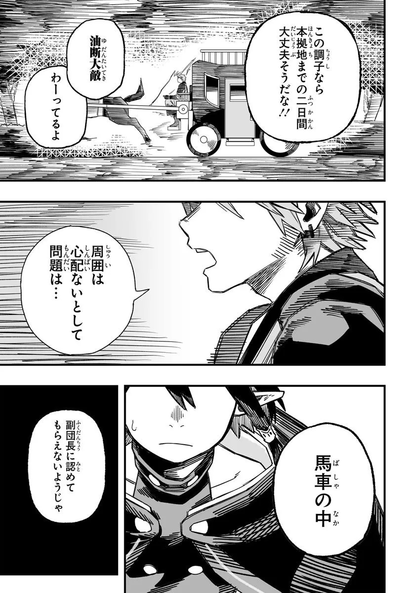 Yoheidan no Itoshigo - Chapter 3.1 - Page 3