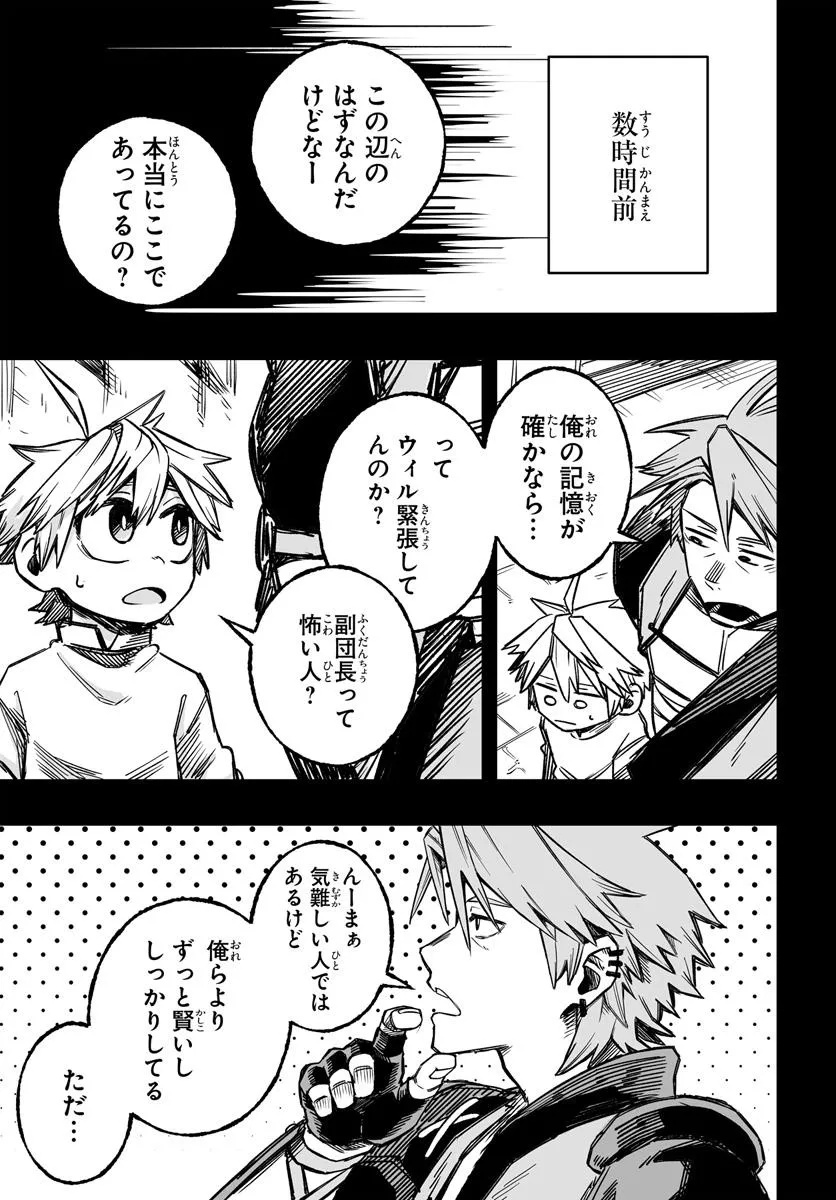 Yoheidan no Itoshigo - Chapter 3.1 - Page 5
