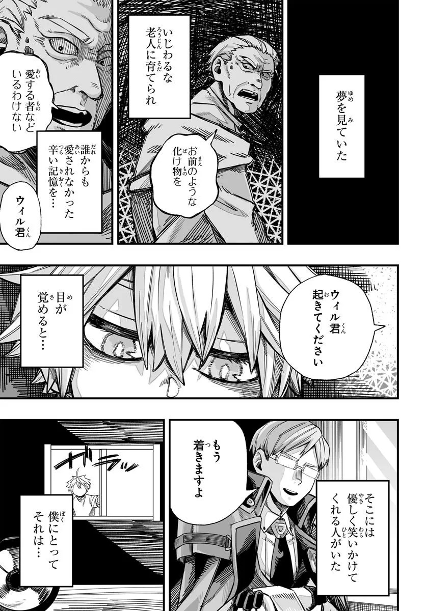 Yoheidan no Itoshigo - Chapter 4.1 - Page 1