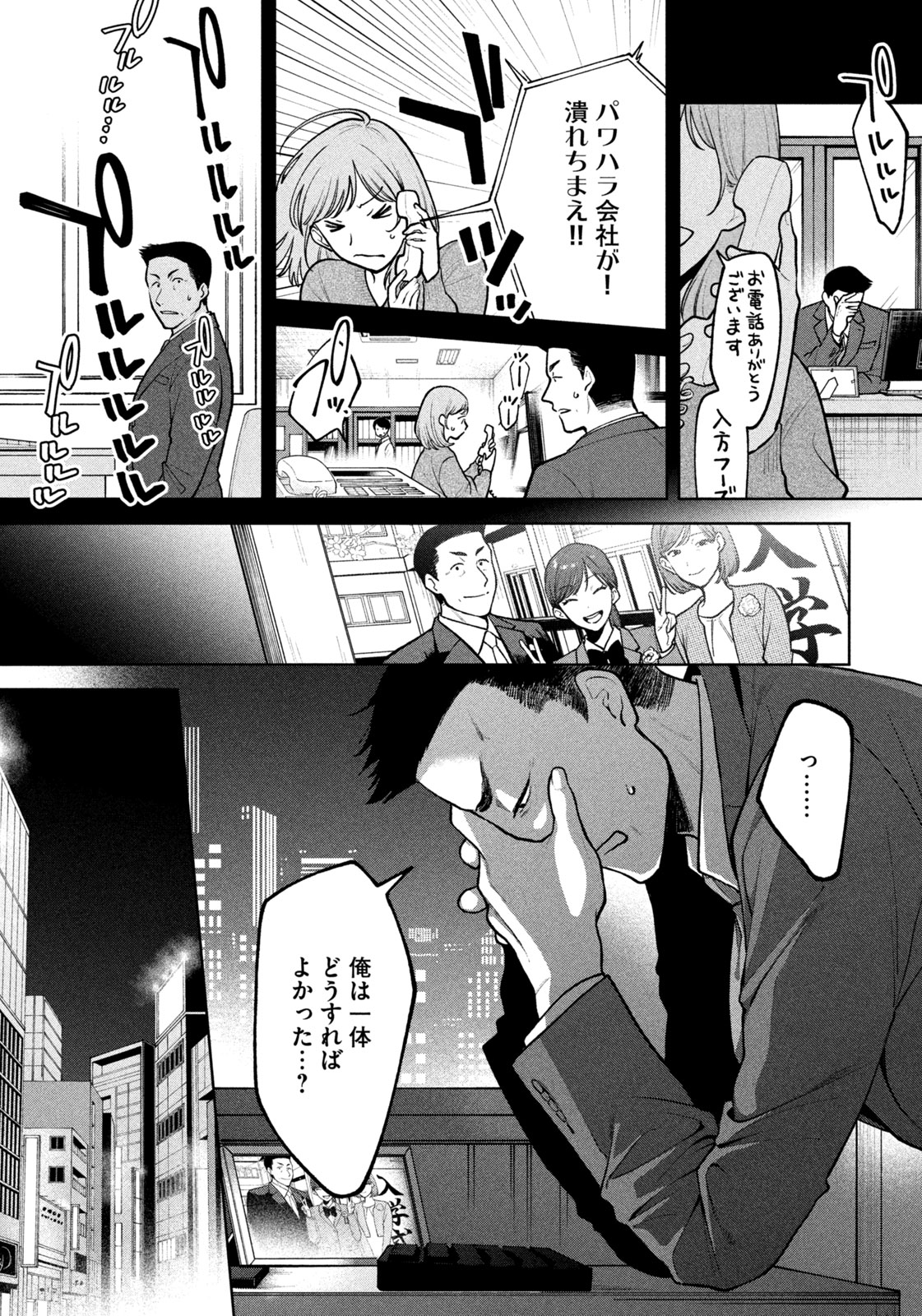 Yoki Houritsuya wa Ashiki Rinjin - Chapter 4 - Page 20