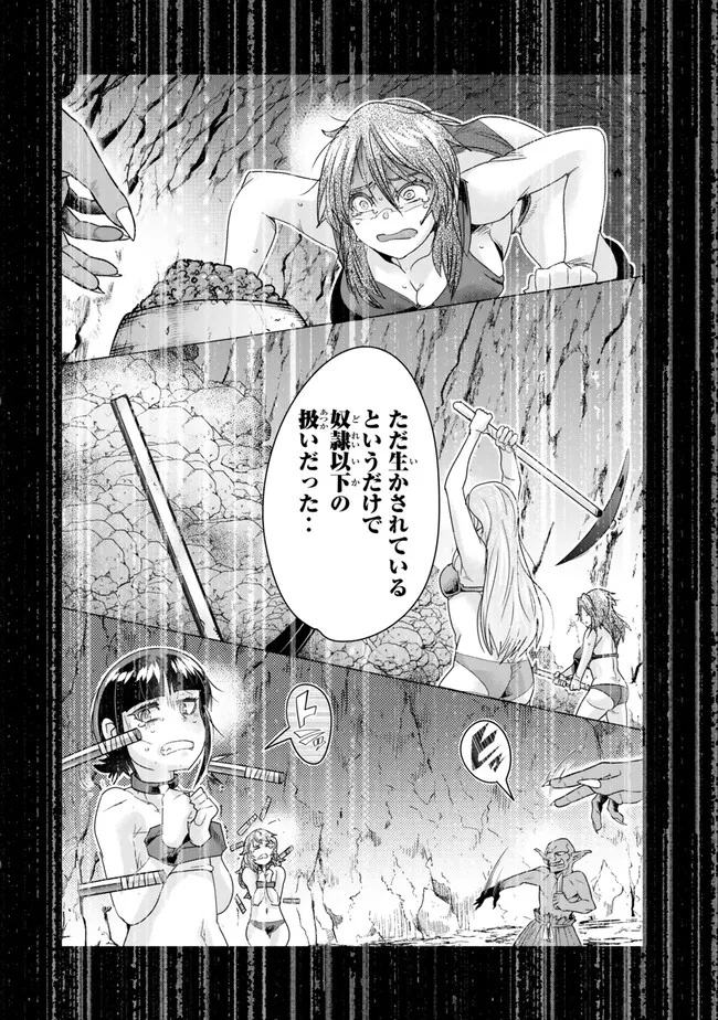 Yoku Wakaranai keredo Isekai ni Tensei Shiteita You Desu - Chapter 100.1 - Page 10