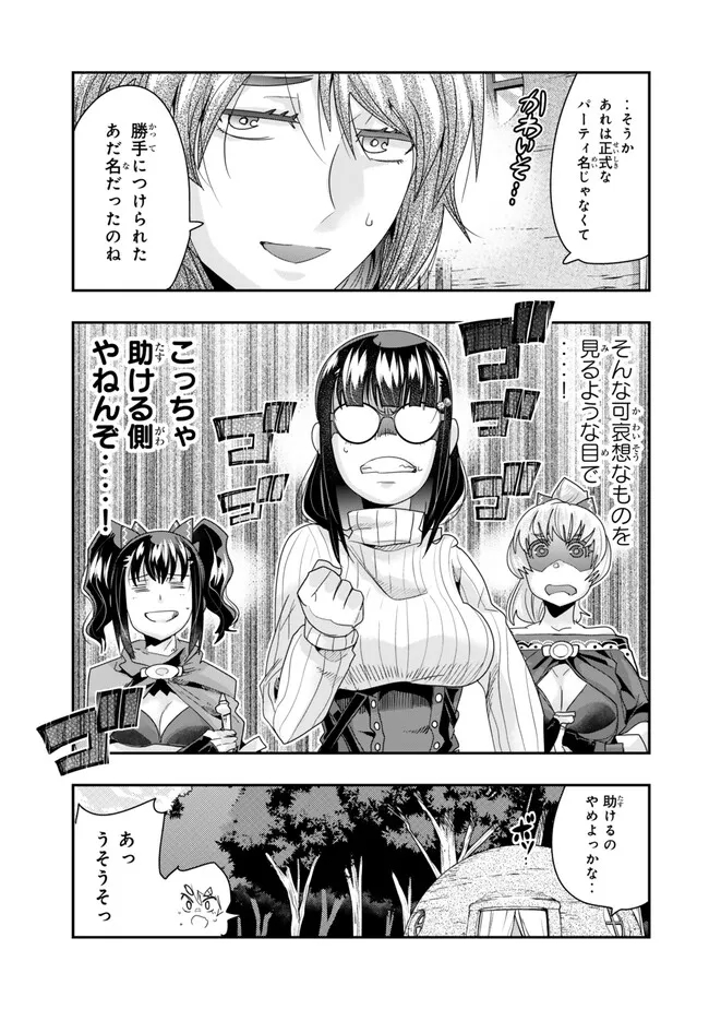 Yoku Wakaranai keredo Isekai ni Tensei Shiteita You Desu - Chapter 100.1 - Page 15